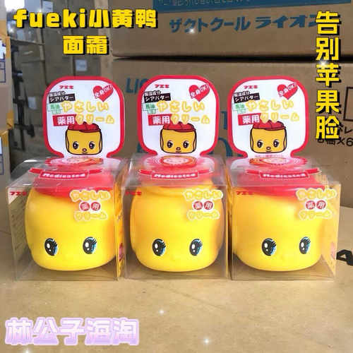 秋冬保湿日本本土马油滋润霜