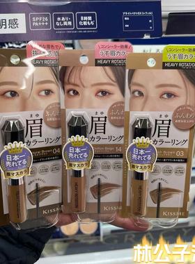 KISS ME奇士美染眉膏防水耐汗01黄棕色新款8g03灰棕色04自然棕色