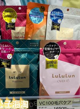 LuLuLun熟龄肌OVER45岁以上紫白色提亮肤色面膜7片驻颜焕白面膜