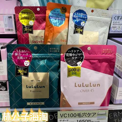 LuLuLun紫白色提亮肤色面膜7片