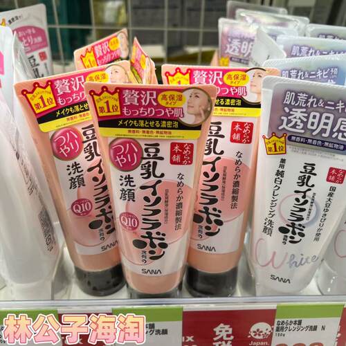 日本本土莎娜豆乳美肌泡沫洁面乳