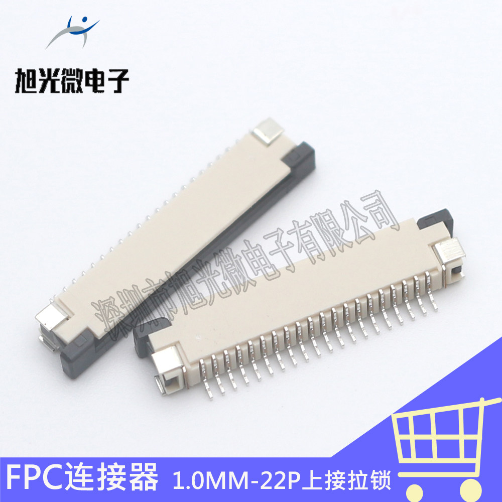 FFC/FPC扁平软排线连接器插座间距1.0MM-22P抽屉式/上接/下接拉锁