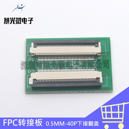 FPC/FFC软排线插座间距0.5MM-40P   0.5-40Pin下接翻盖转接延长板
