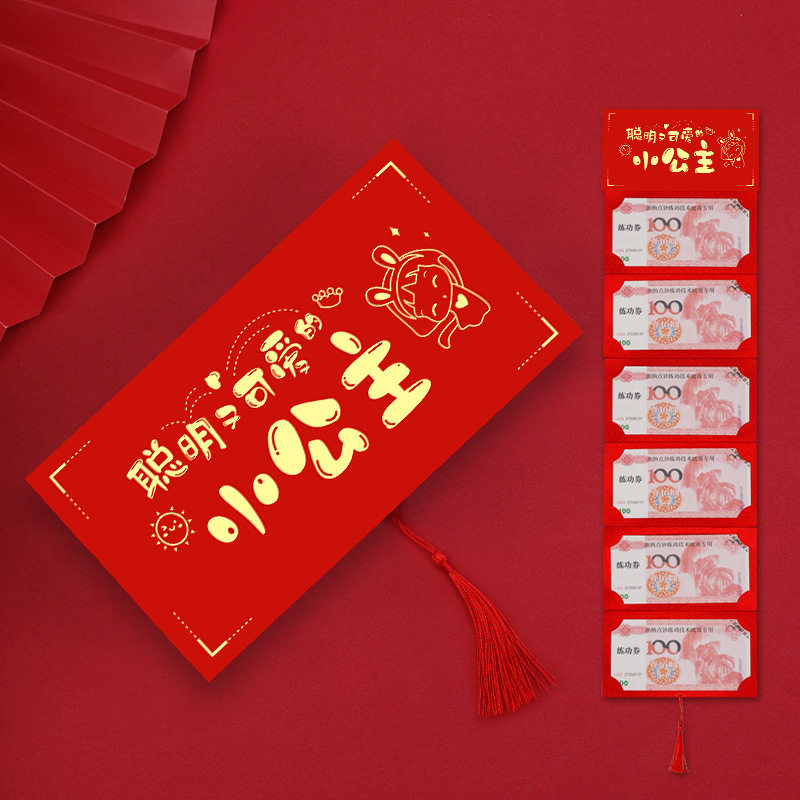 2024新款生日快乐折叠卡位红包网红宝宝满月仪式感创意个性利是封
