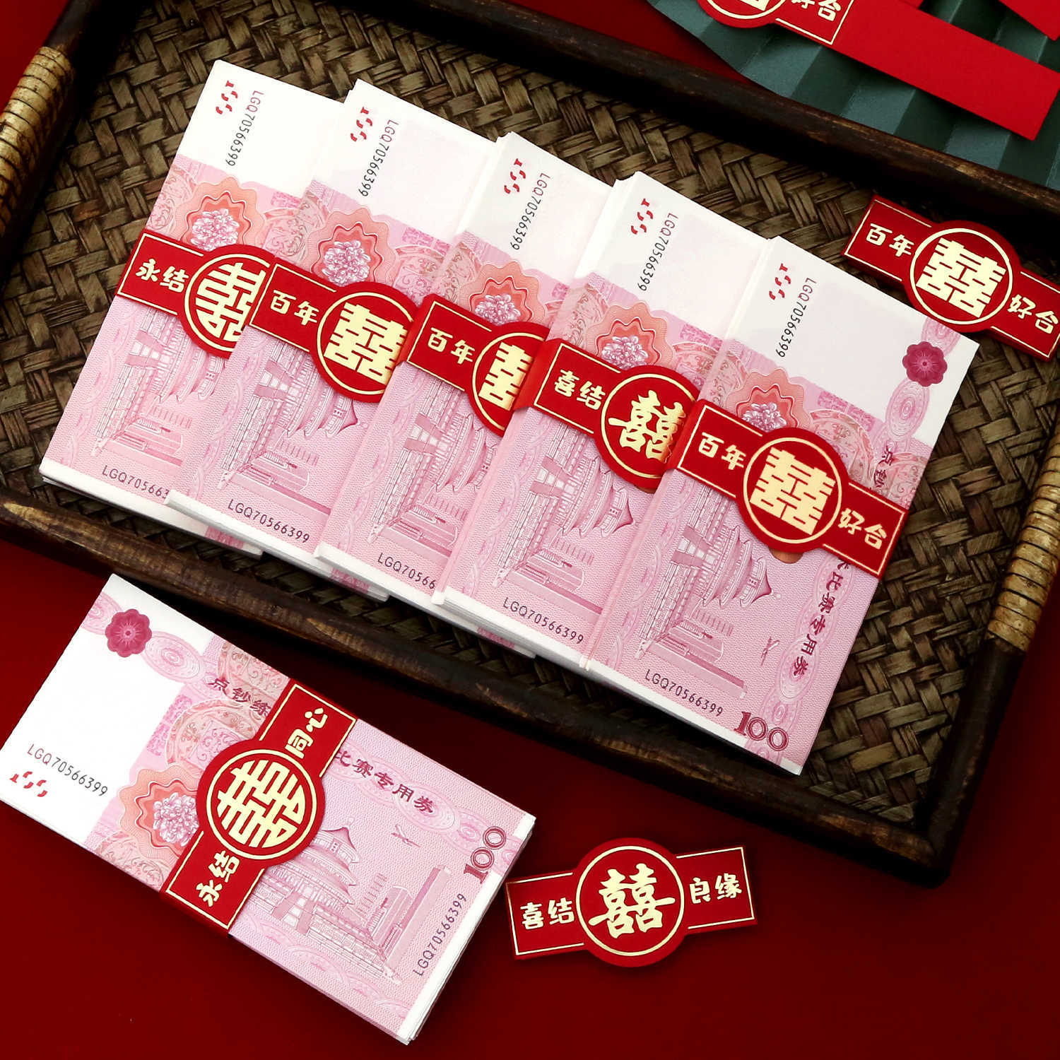 结婚礼金卡套红包钱套聘金喜字封条万元彩礼捆钱带订婚彩礼腰封