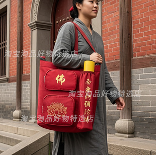 拜佛包南海普陀山拜拜单肩包烧香包进香朝圣旅行双肩背包佛包僧包