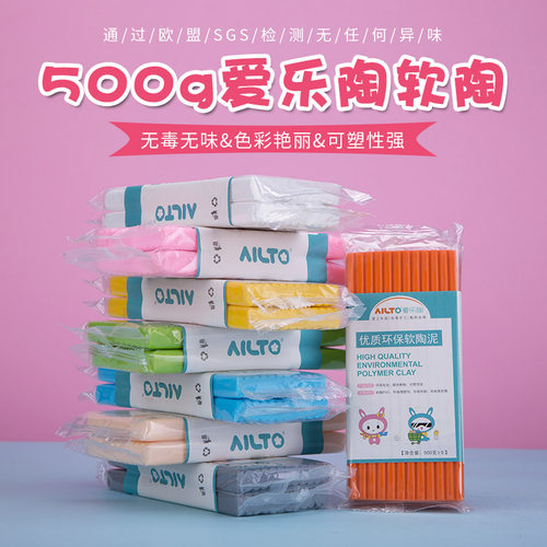 爱乐陶软陶泥品牌优质教育机构