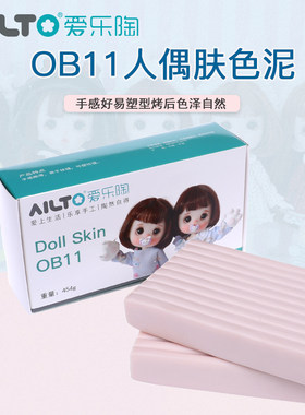 爱乐陶ob11娃头人偶肤色肉色国产
