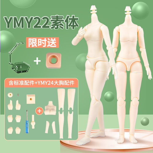 正版ymyymy22/24手办娃娃