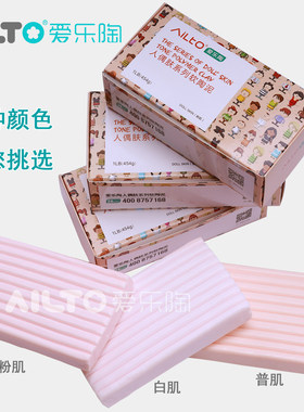 爱乐陶动漫原型自制玩偶软陶泥