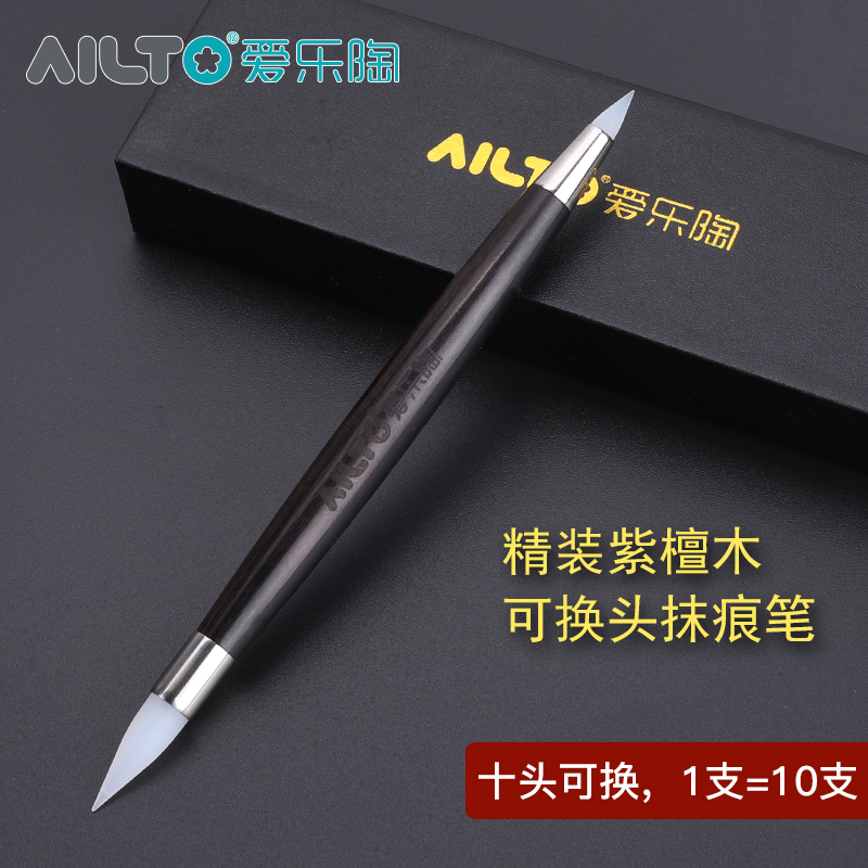 爱乐陶软陶粘土ob11娃头紫檀木精装软头笔双头抹痕笔去指纹