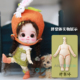粘土头 正版 可接GSC娃头 OB11娃头素体 软陶 现货 YMY胖梨体兽体
