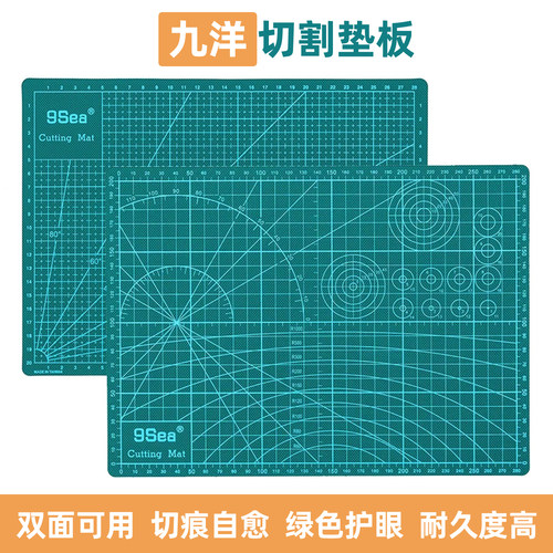 九洋A4手工粘土模型切割板