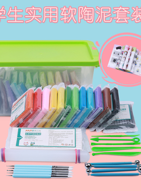 AILTO爱乐陶环保DIY手工塑型烤箱软陶泥彩陶125克一片20色一套