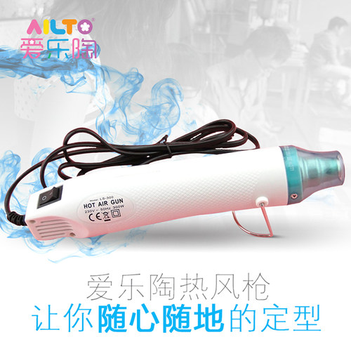 软陶泥热缩片快速定型热风枪