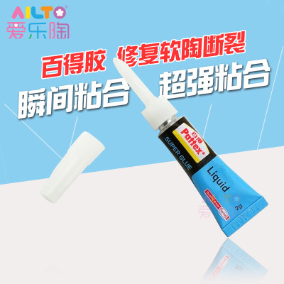 ailto爱乐陶品牌超轻百得软陶泥