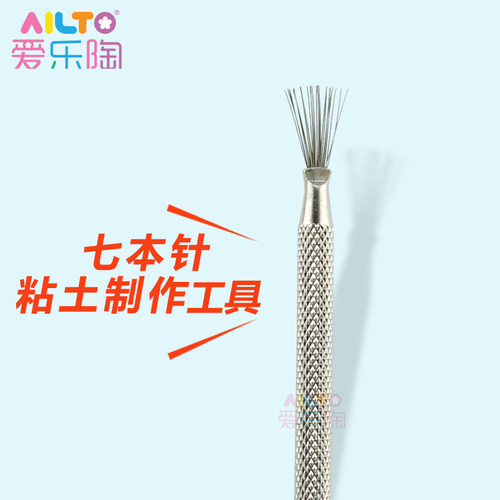 爱乐陶制作草地纹理七本金属软陶