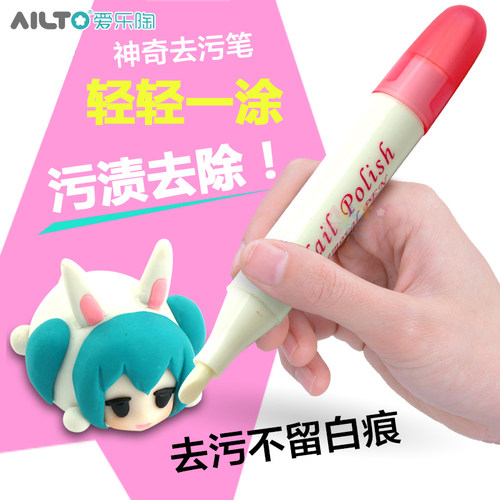 爱乐陶diy玩偶平剂去污软陶泥