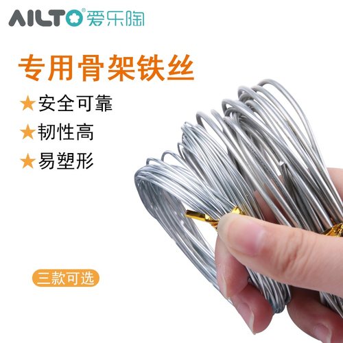 爱乐陶粘土模型人偶骨架软陶泥