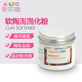 爱乐陶AILTO软陶泥超轻土专业固化粉硬化粉加强粉 不影响软陶品质