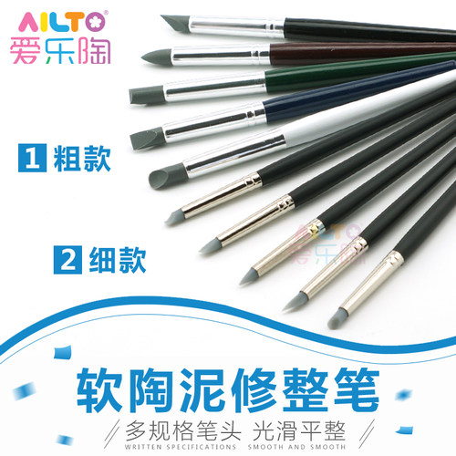 爱乐陶软陶泥接缝抹平高分子