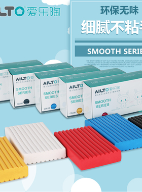 爱乐陶smooth进口材料软陶泥首饰土细腻不粘手烤后不断裂韧性强