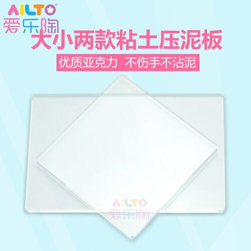 爱乐陶ailto软陶泥大小两款