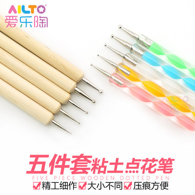 AILTO粘土陶艺模型工具软陶泥