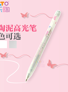 爱乐陶 软陶泥 粘土 陶艺 泥塑 DIY作品 高光笔 金属笔