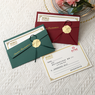高档烫金邀请函请柬信封定制公司会议商务开业活动年会请帖纸质