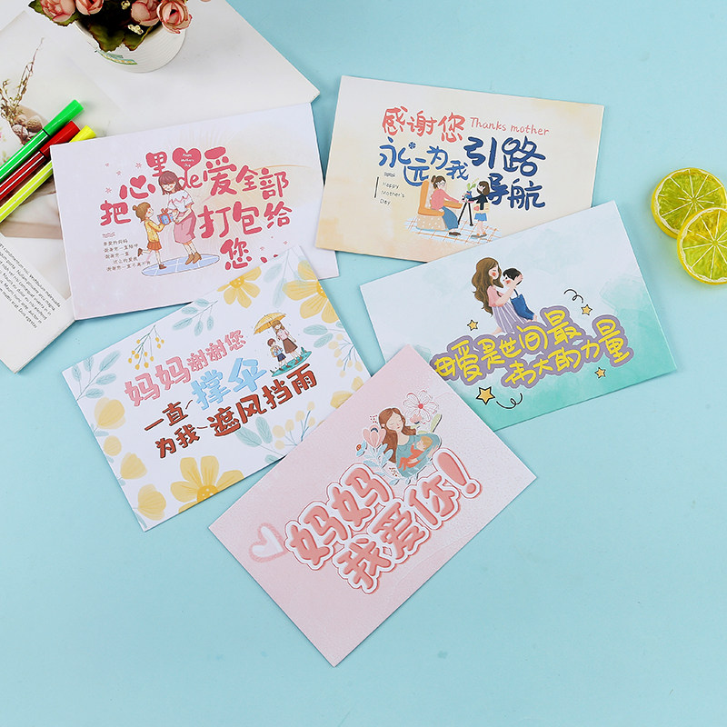 文雯 母亲节礼物妈妈我爱你信封信纸套装 一封写给妈妈的信 包邮