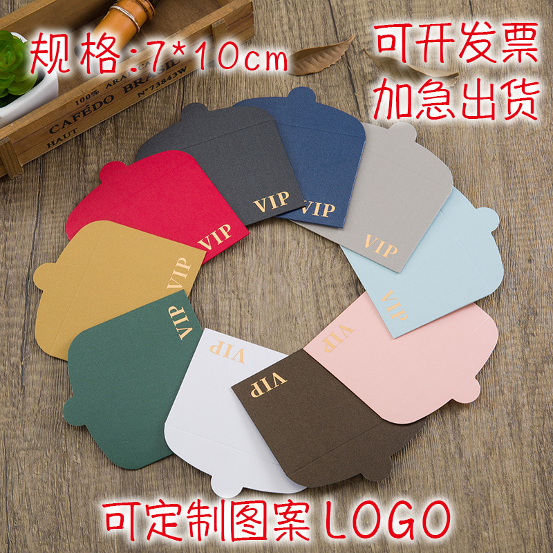 高档商务风珠光纸会员卡 购物卡 VIP卡片收纳袋彩色信封250克加厚