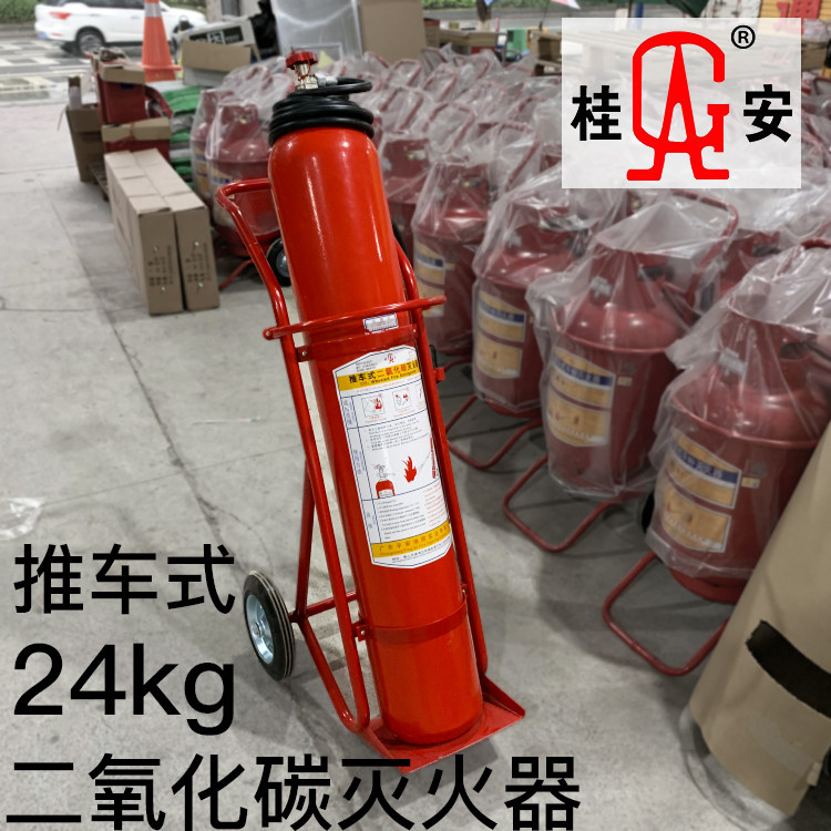 桂安MTT/24kg推车式二氧灭火器