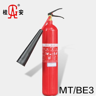 平安厂桂安3kg二氧化碳灭火器 MT3 三公斤手提式CO2消防认证检查