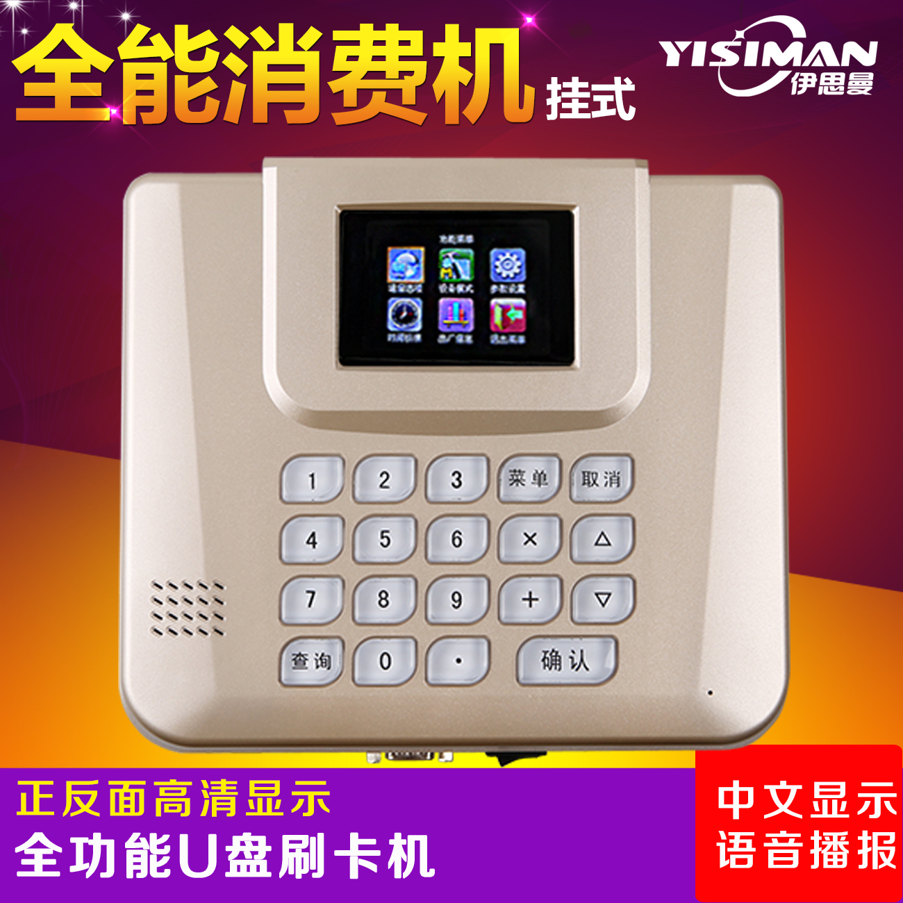 Eastman School IC canteen Credit card machine Canteen Canteen Vending Machine Toll Punch card machine Consumer machine Restaurant Meal card machine full set networking Network system factory student Having dinner Staff canteenin the Office Equipment/Consumables/Related Services , Point/Money detector/Cash registers and accessories , Consumer machine/Payment machine category - from Buy2taobao.com to provide professional Taobao agent buy service