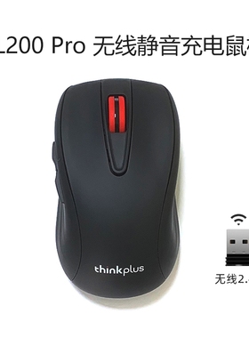 原装联想ThinkPad无线鼠标静音无声鼠标WL200无限0A36193激光鼠
