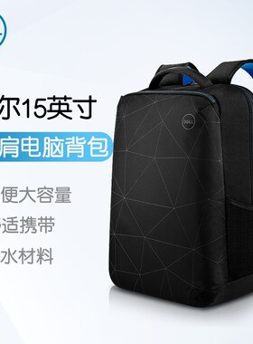 戴尔双肩电脑包笔记本黑色原装14寸15.6英寸大容量Dell男女背包灵越15 3515 Pro14 vostro 5620 16plus 7620