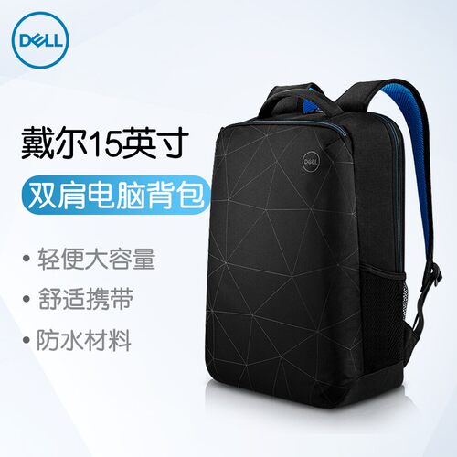 原装正品戴尔dell黑色防水电脑包