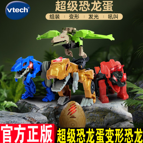 伟易达恐龙蛋变形机甲