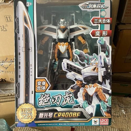 灵动创想列车超人三合体变形复兴号CR400BF绝刃虎机器人男孩玩具