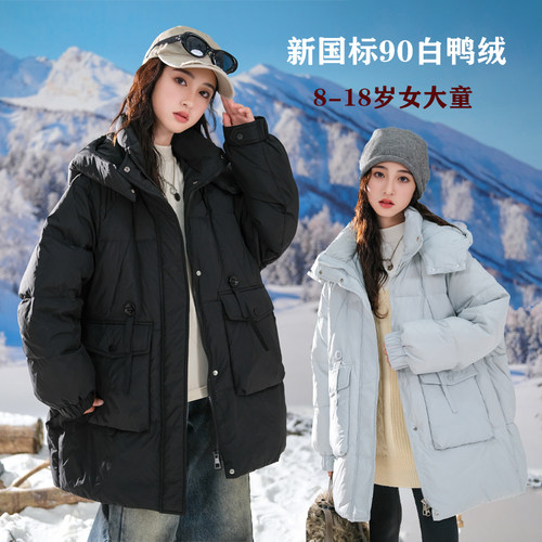 骄骄虎女大童羽绒服2025冬新款初中生连帽90白鸭绒青少年外套J805