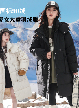 女大童中长款羽绒服骄骄虎2024冬款初中生青少年90白鸭绒外套J801