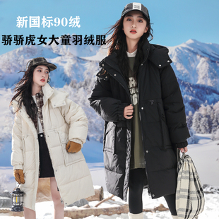 女大童中长款羽绒服骄骄虎2024冬款初中生青少年90白鸭绒外套J801