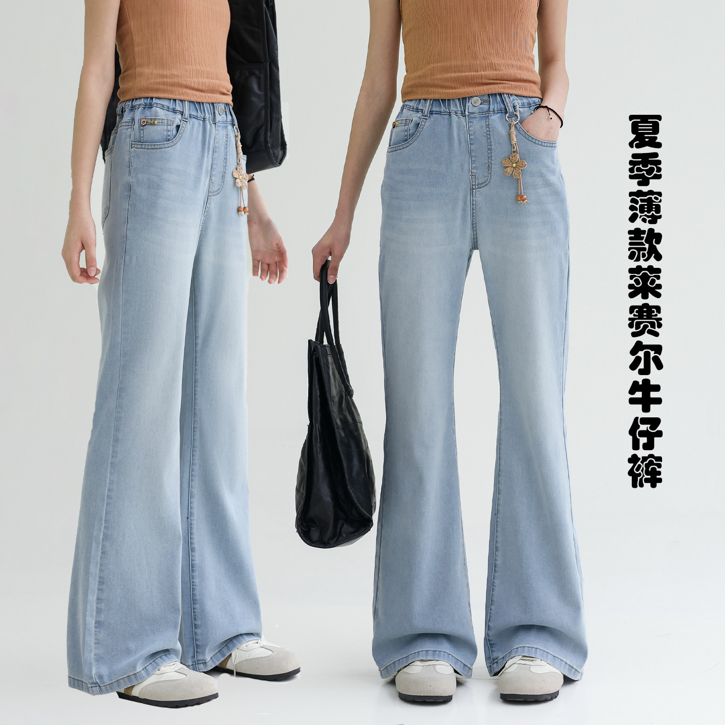 [棉+莱赛尔]骄骄虎2026新款初中生女童夏季喇叭裤牛仔裤长裤9169