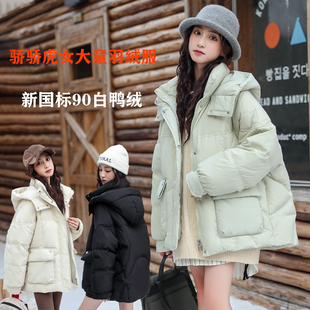 骄骄虎女大童羽绒服2024冬季新款初中生韩版连帽90白鸭绒外套J818