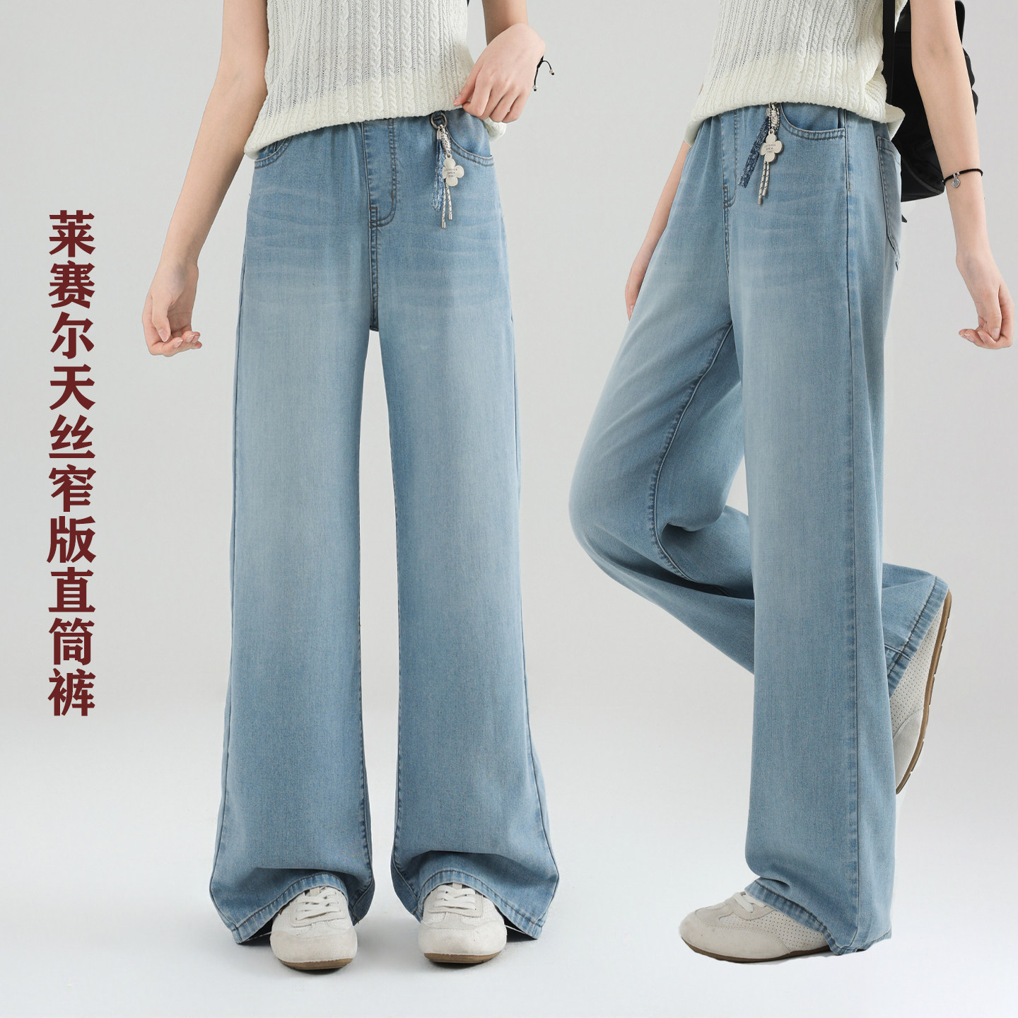 莱赛尔天丝女童牛仔裤骄骄虎2026新款初中生高中生窄版直筒裤9211
