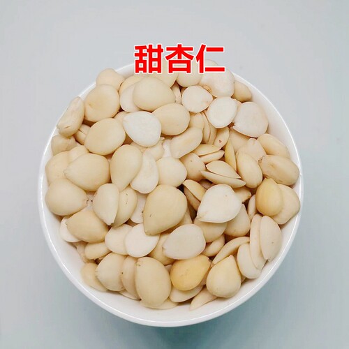 中药材正品甜杏仁南杏仁