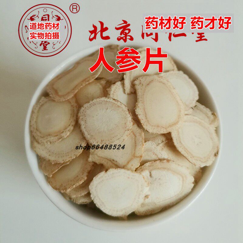 100克无硫磺人参片中药材