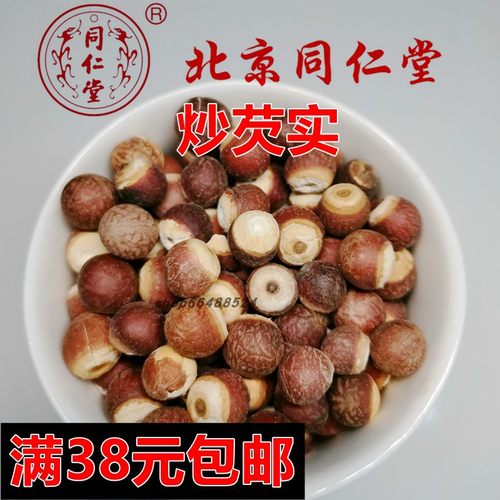 炒芡实无硫磺可打粉100克包邮