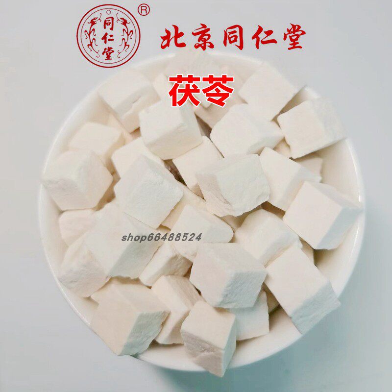 正品茯苓无硫磺茶包邮图片